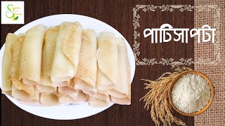 Patishapta Pithe With Coconut Filling Perfect Recipe/A Bengali Traditional Sweet/Satvik Food Recipes