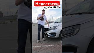 Как с этим мириться? Новая Lada Vesta NG #обзор #lada #vestang