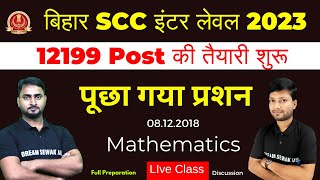 bihar ssc inter level vacancy 2023 | Previous Question | Form kaise bhare | taiyari kaise kare