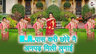 B.A.पास करे छोरे नै अनपढ़ मिली लुगाई || हरियाणवी लोकगीत || New Haryanvi Folk Song 2024 || Pannu Films