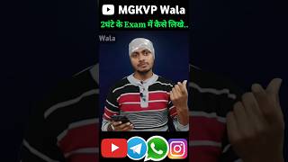 MGKVP New Paper Pattern / Exam me kaise likhe #mgkvpwala #mgkvp #newpaperpattern #shorts