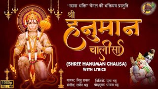 श्री हनुमान चालीसा I Shree Hanuman Live Chalisa | Rasna Bhakti | Sabse Super Fast | Hanuman Ashtak.