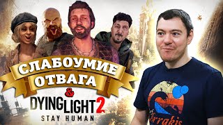 Обзор Dying Light 2 - Лучший паркур и дебильный сюжет I Битый Пиксель