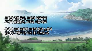 시골 여름, Grey Samsung & Canon (Prod by GoGo yung min) 가사 ~lyrics~