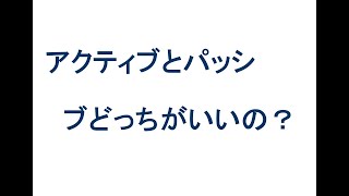 アクティブ対パッシブ         JPアクチュアリーコンサルティング（JPAC)株式会社