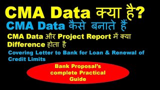 Complete process of Bank Proposal for Loan and Renewal Credit limit | CMA data ki complete Jankari