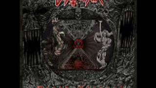 Deathchain - Incantations Of Shub Niggurath