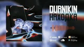 DURNIKIN - Находка [Official Audio]