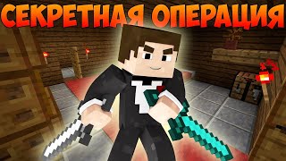 Попытался выполнить секретную операцию, но получилось как всегда )) -- Minecraft 1.12.2