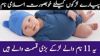 Ladko k islami Naam|| Boys Names|| 11 Lucky Names For Islamic Boys||@thenamehub