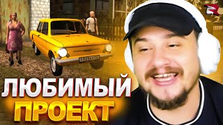 МАРАС ШАКУР И ЕГО ЛЮБИМЫЙ ПРОЕКТ РОДИНА НЕЗАБЫВАЕМЫ... (нарезка) | MARAS SHAKUR | GTA SAMP