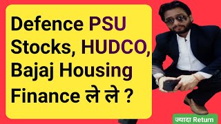 Bajaj Housing Finance Share कब तक गिरेगा ? psu stocks 2025