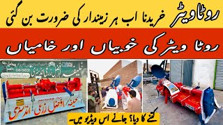 Rotavator machine | Rotavator machine price in Pakistan okara Lahore