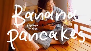 Banana Pancakes, Cover (Singing with Ukulele) - YOSHI