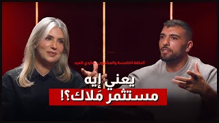 " كل انسان ملزم يكافح في الحياة " .. الموسم الثالث الحلقة الخامسة و العشرون - هايدي العبد