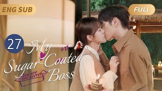 MultiSub《私藏浪漫》27｜💥訂婚前夕未婚夫出軌，灰姑娘一氣之下帶娃閃婚陌生同事#魏哲鳴💒本以為是契約婚姻，沒想到他竟是金融高管還是萌寶親爹！💕萌寶來襲高冷爹地寵妻超甜💗#萌娃#帶球跑#契約婚姻