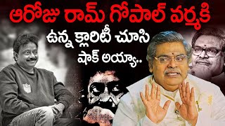 Sirivennela Sitaramasastri About Greatness Of RGV | Sitaramasastri  About Ram Gopal Varma |