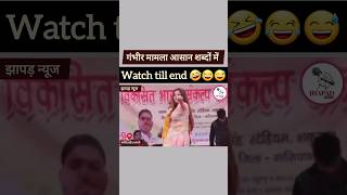 पेचीदा मामला है आसान शब्दों में समझिए 🤣😂 cg comedy video