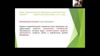 8 ДОП Технология разработки цели