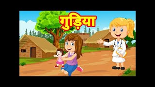 MERI GUDIYA POEM #मेरी गुड़िया कविता #nursery #kidslearning #kidsryhems