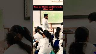 Class me Mobile Par Bat Karne ka Viral Video#class#viralvideo#friends#prank#funny#medico#collegelife