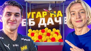 ВЫИГРАЛИ НОЖ на УГАРНОЙ ББ ДАЧЕ | ПАРАДЕЕВИЧ, ЭВЕЛОН ИРЛ