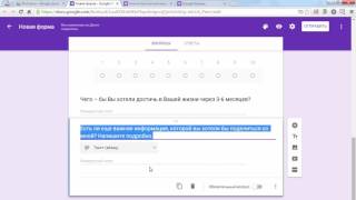 Создание формы или анкеты Google Формы