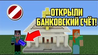 ОТКРЫЛИ БАНКОВСКИЙ СЧЁТ! | ВЫЖИВАНИЕ БЕЗДОМНЫХ ДЕТЕЙ В ЛАТВИИ #12