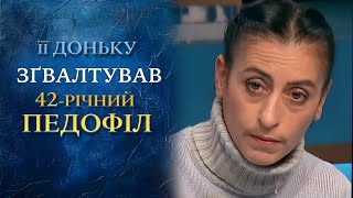 СКАНДАЛ на Одещині! 42-річний сусід затягнув 10-класницю в ліжко! "Говорить Україна". Архів