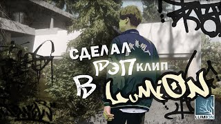 Архитектурная анимация Lumion. Облёт, ручная камера и всё такое)