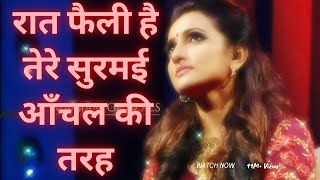 Raat Pheli Hai Tere Suraiye Aanchal Ki Tarha | manjari