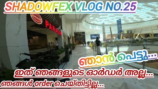 തിരുവോണ ദിനത്തിൽ food delivery🏵️🏵️🏵️ 5 മണിക്കൂർ