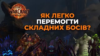 Як перемогти найскладніших босів у Mythic+ World of Warcraft: The War Within Season 1