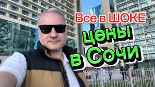 Все приезжие в ШОКЕ от ЦЕН в Сочи. Первая береговая линия на море в Сочи. Отель Бревис Brevis Сочи