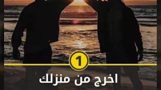 نصائح تساعدك على اكتساب قوة الشخصية👌👁