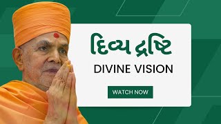 Attaining Divine Vision (દિવ્ય દ્રષ્ટિ) by HDH Mahant Swami Maharaj