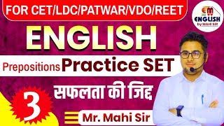 English Practice Set 3 For All Competitive Exams 2024 | English Mock Test 2024| English Quiz