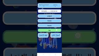 الصف السادس الابتدائي #كونكت #connect6 #english #مستر_ياسر_الكيلاني