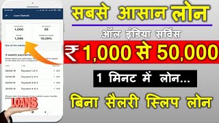 10 मिनट में 500 से 50,000 हजार का लोन मिनटो मे आधार कार्ड से || Branch - Personal Finance Loans App