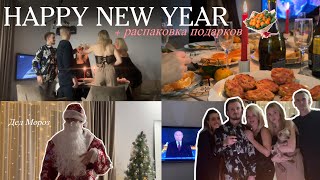 HAPPY NEW YEAR 🎄 | подготовка + распаковка подарков на Новый год