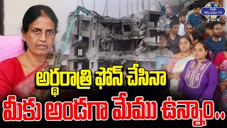 అర్థరాత్రి ఫోన్ చేసినా మీకు అండగా మేము ఉన్నాం | Sabitha Indra Firing Speech On Hydra | Top Telugu