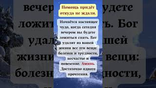 Помощь придет из неожиданных мест. Настоящее волшебство начинается сегодня вечером……