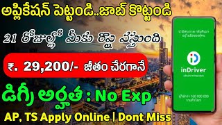 inDrive Recruitment 2024 | Work From Home Jobs In Telugu | Latest Job Search | WFH Job Updates 2024