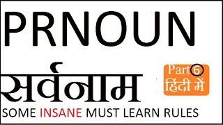 Part 6 Pronouns(सर्वनाम)Error Detection on Pronouns RULES OF GRAMMAR SSC in hindi let's talk english