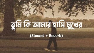 Abar ( আবার ) - Minar Rahman | Bangla Lyrics | Ahmed Sojib | @minarrahmanofficial