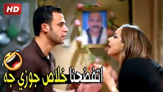 هي ليلة سودة من اولها انا ايه اللي طلعني معاكي 😂🤣 | صريخ ضحك مع محمد امام لما اتقفش مع ريم البارودي