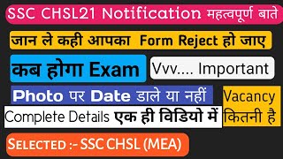 ssc chsl online form 2022 | ssc chsl new vacancy | ssc chsl strategy | ssc chsl 2022 syllabus