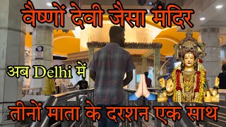 Jhandewala| Mandir: Shraddha ka Pavitr Sthan || A DAY OUT IN DELHI || 4K || CODERIDER