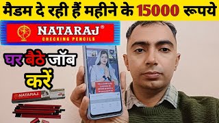 Packing job at home। मैडम दे रही है हर महीने 15000 रूपये /