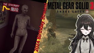 Stealth and Screams! Grimmi's Birthday Extravaganza!【The Stairway 7 - #1 + Metal Gear Solid 3 - #1】